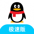 QQ轻聊版