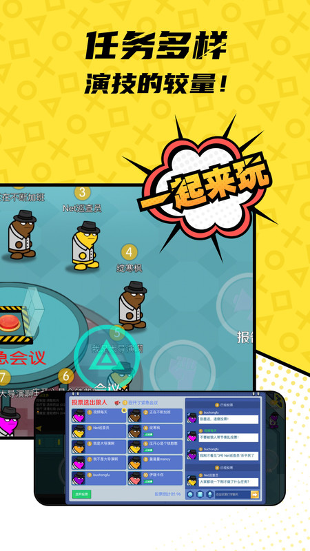 一局app