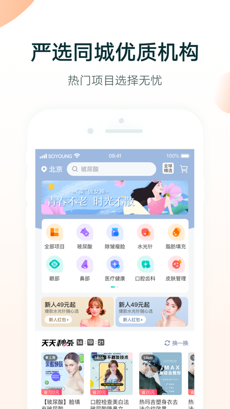 新氧青春版