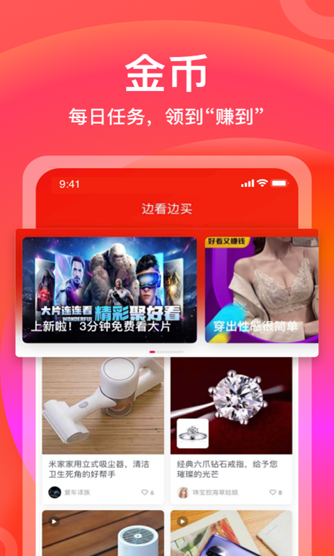 京东极速版