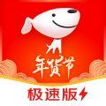 京东极速版