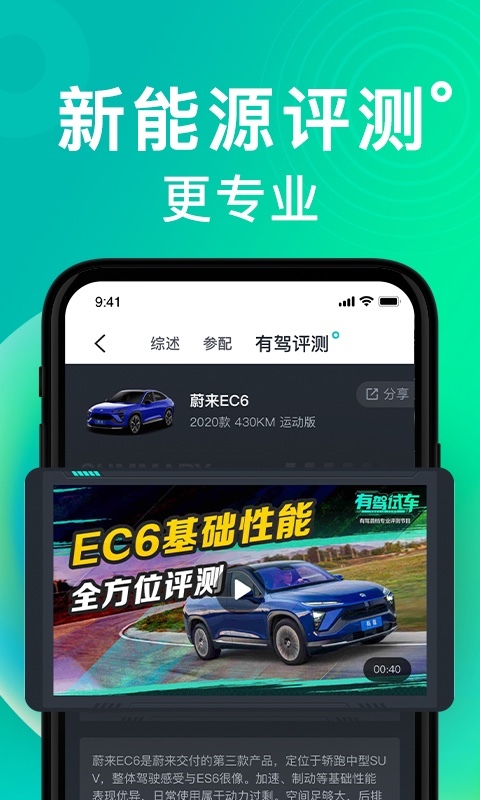 有驾app