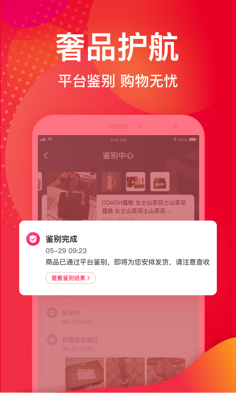 洋码头