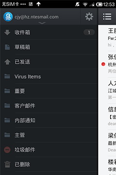 网易企业邮箱
