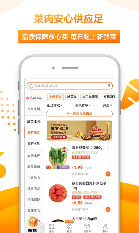 多点app