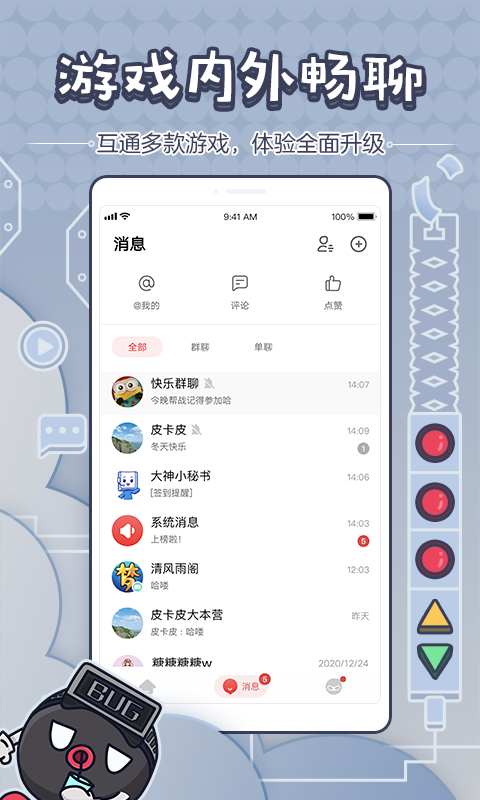网易大神