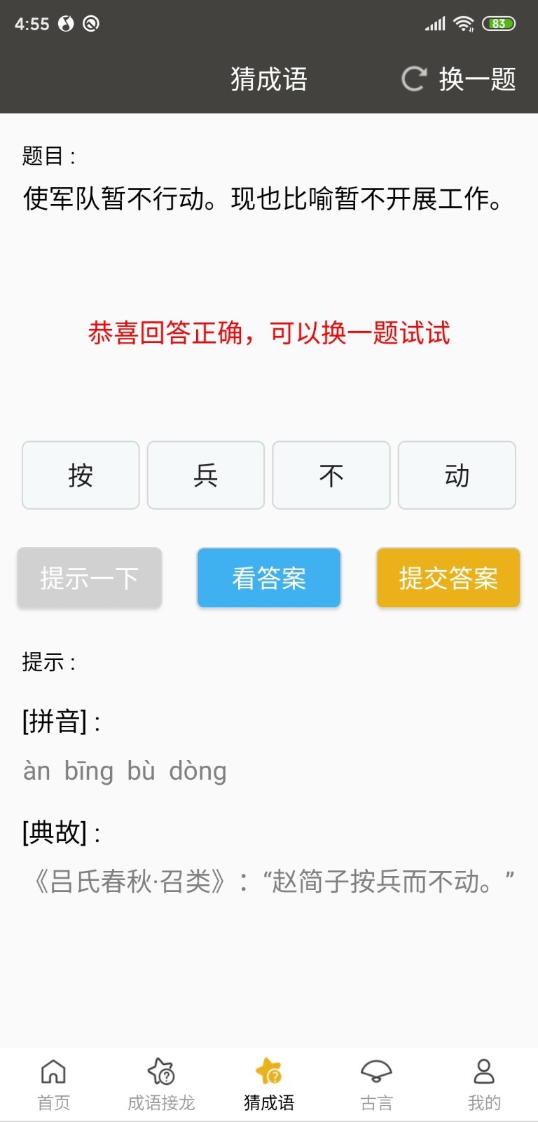 499游戏盒游戏截图4