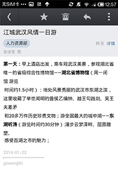 网易企业邮箱