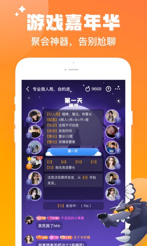 伴伴app