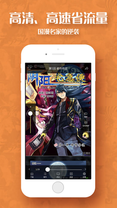 动漫屋游戏截图4