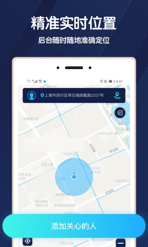 小雷达app