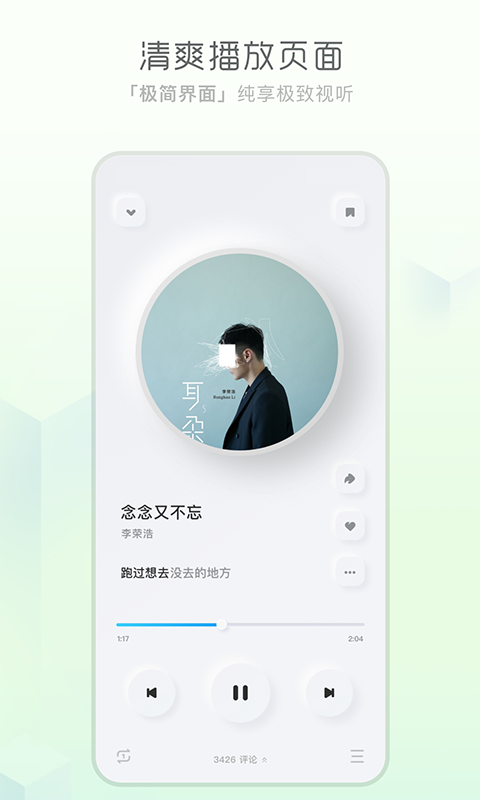 后声音乐