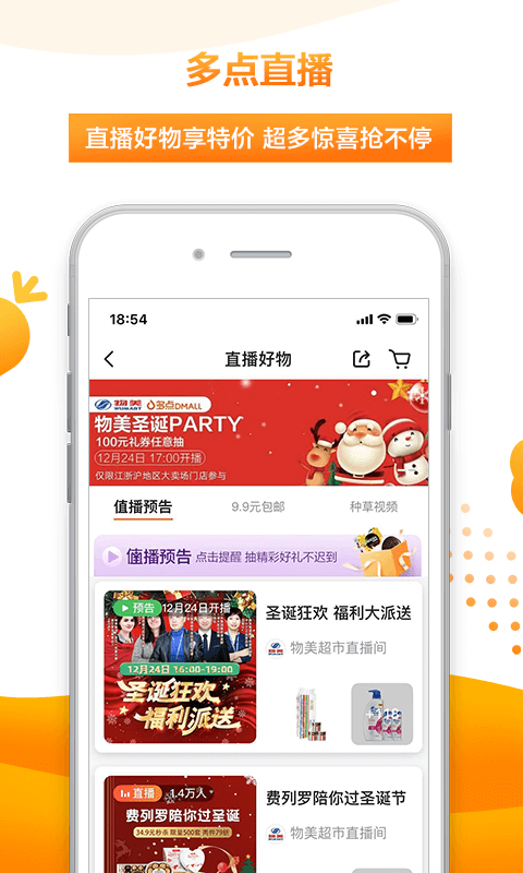 多点app