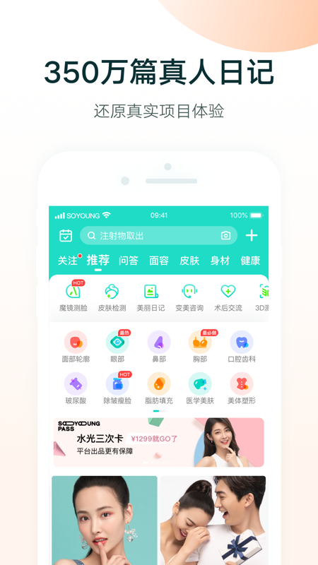 新氧青春版