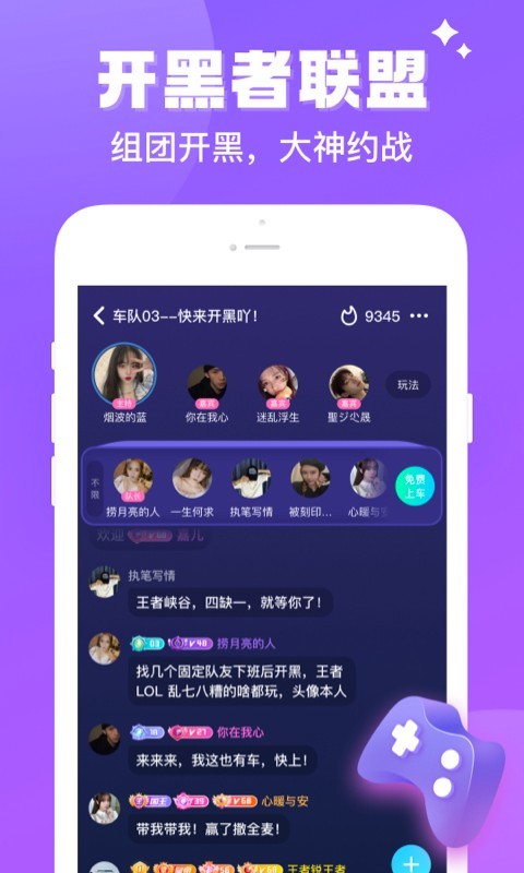 伴伴app