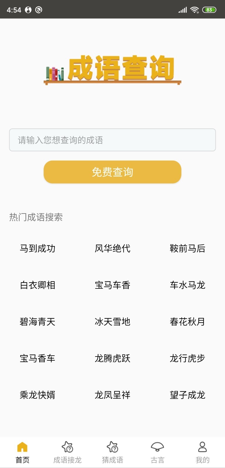 499游戏盒