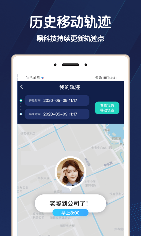小雷达app