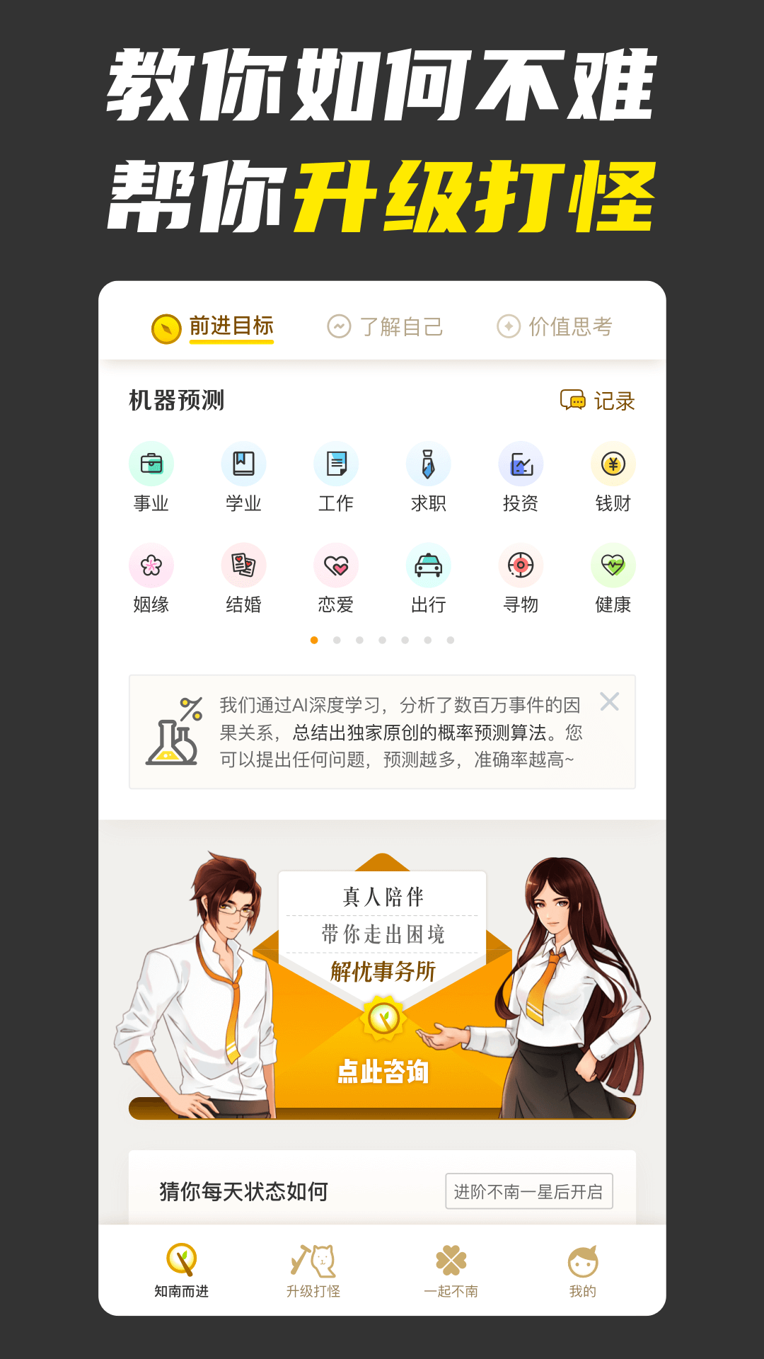 不南app