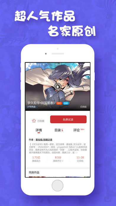 动漫屋游戏截图3