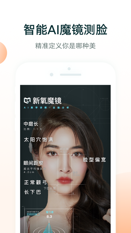 新氧青春版