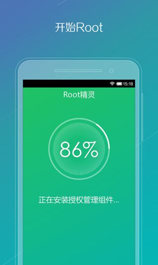 ROOT精灵