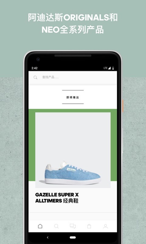 Adidas app