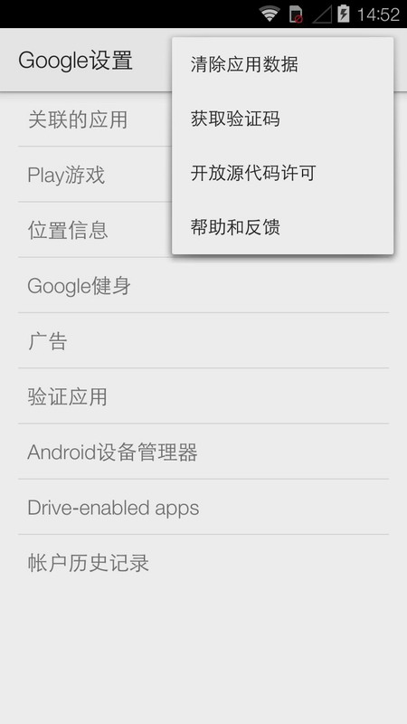 Google Play 服务