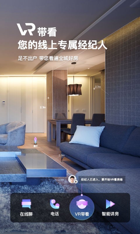 我爱我家房产