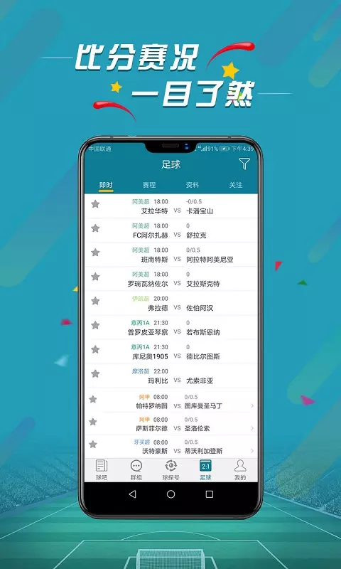 微球app