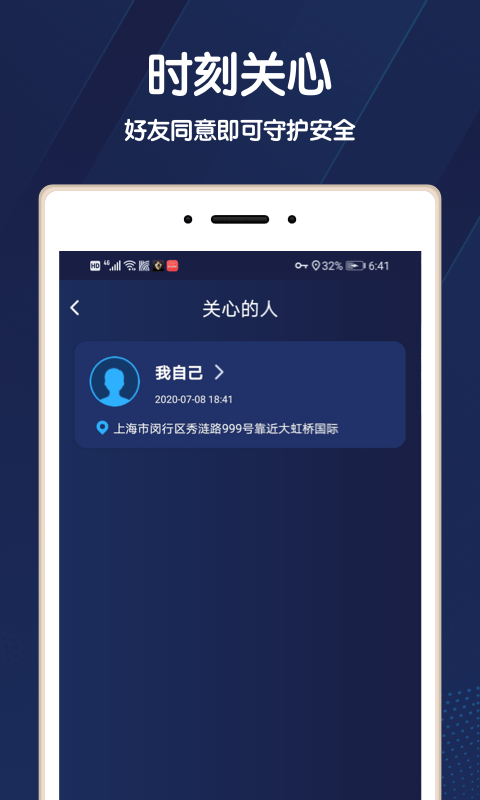 小雷达app
