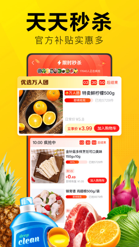 美团优选