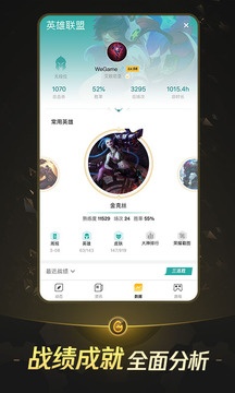 WeGame