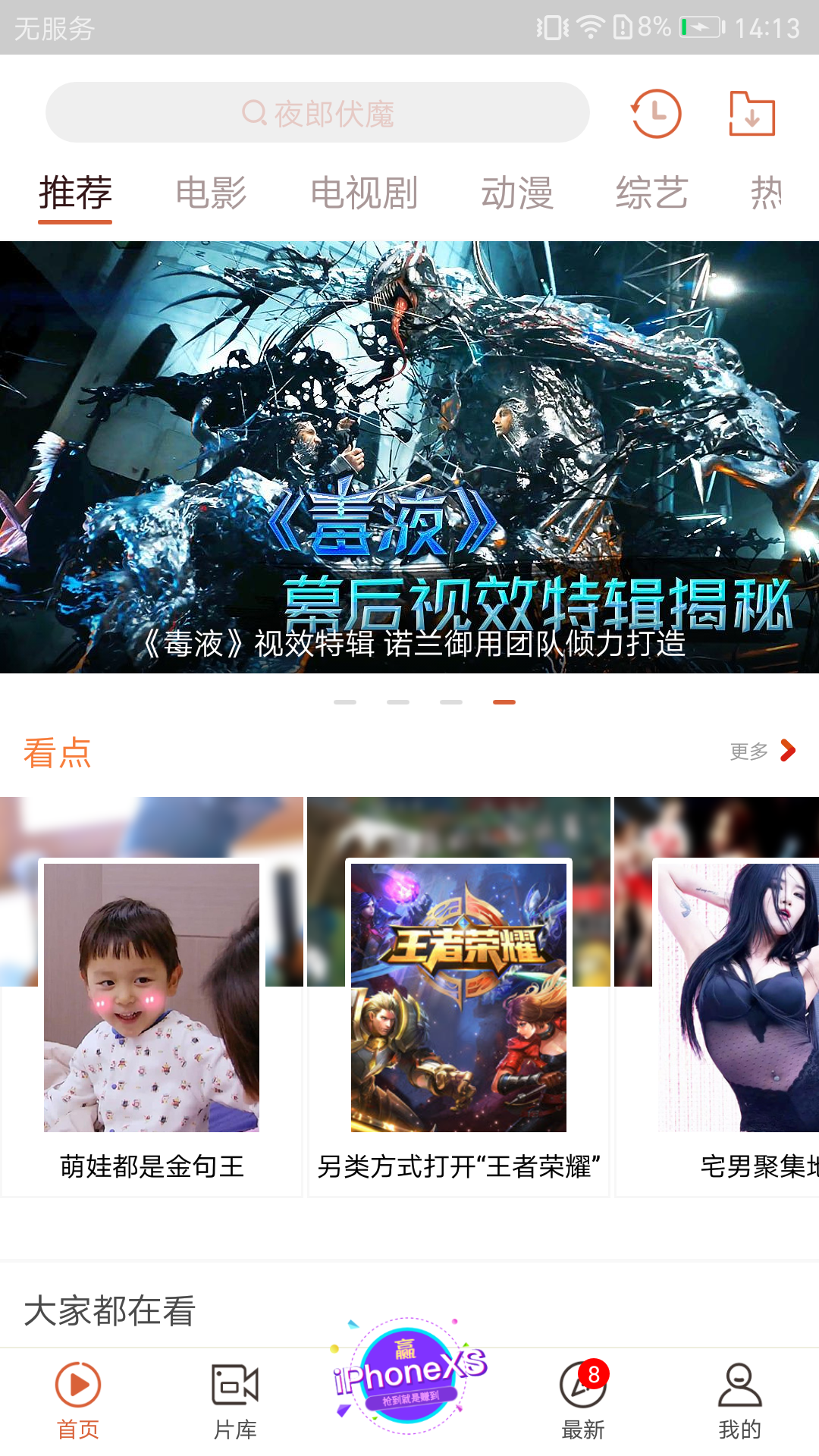 快手下载