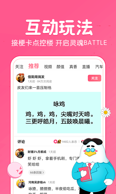皮皮虾app