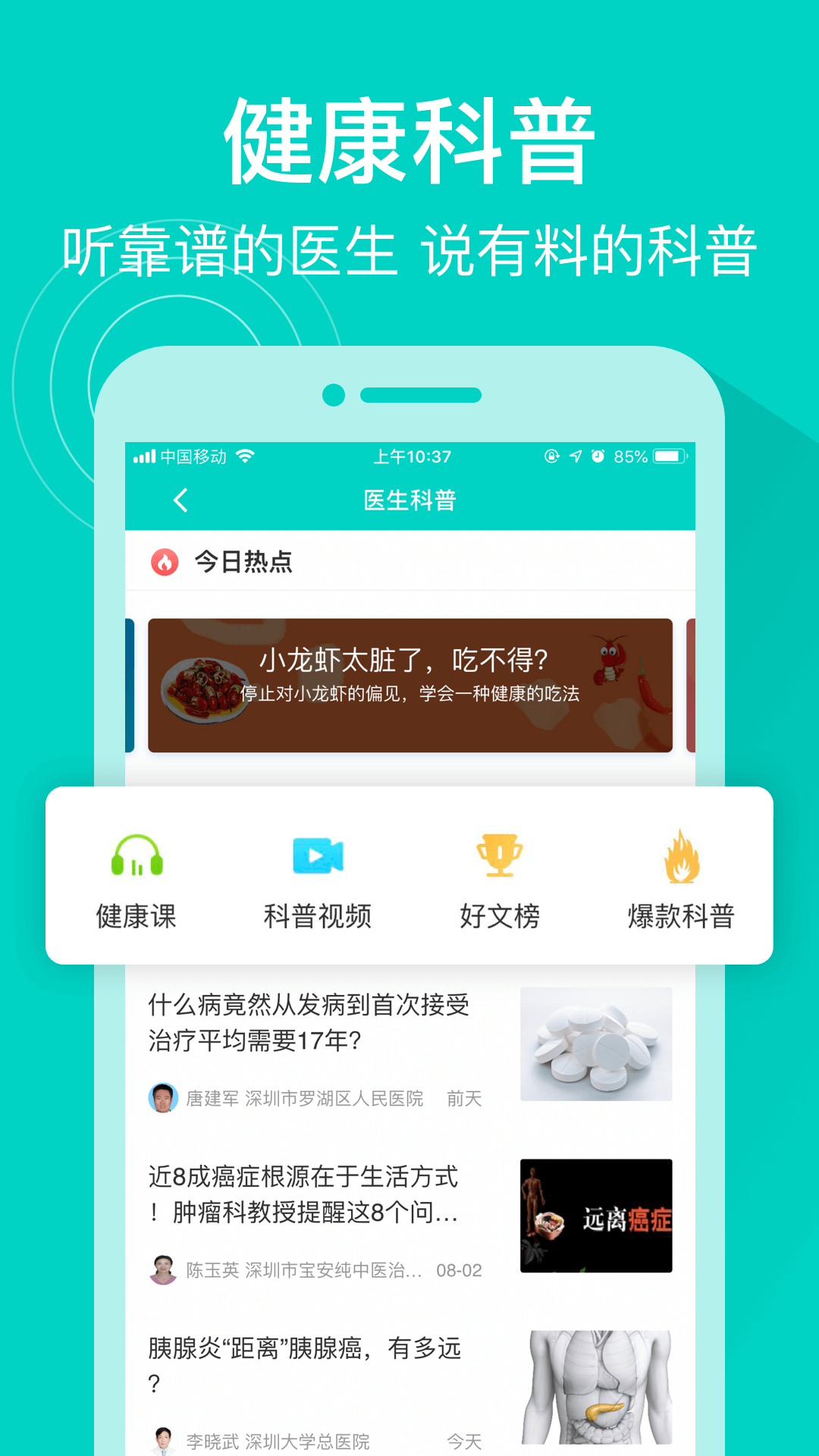 就医160