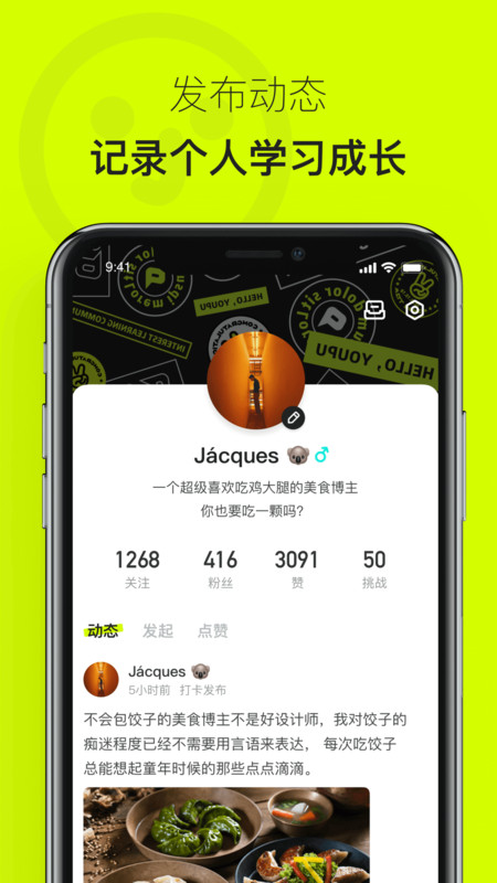 有噗app