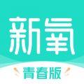 新氧青春版