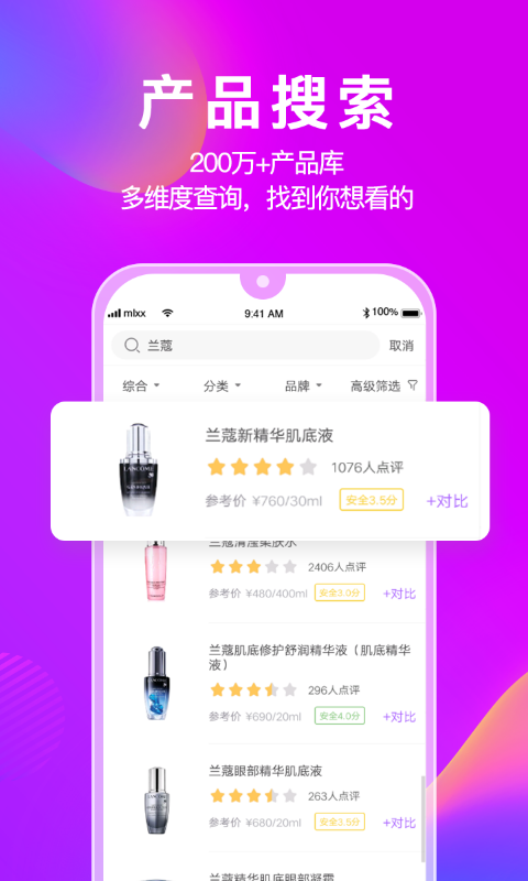 美丽修行app