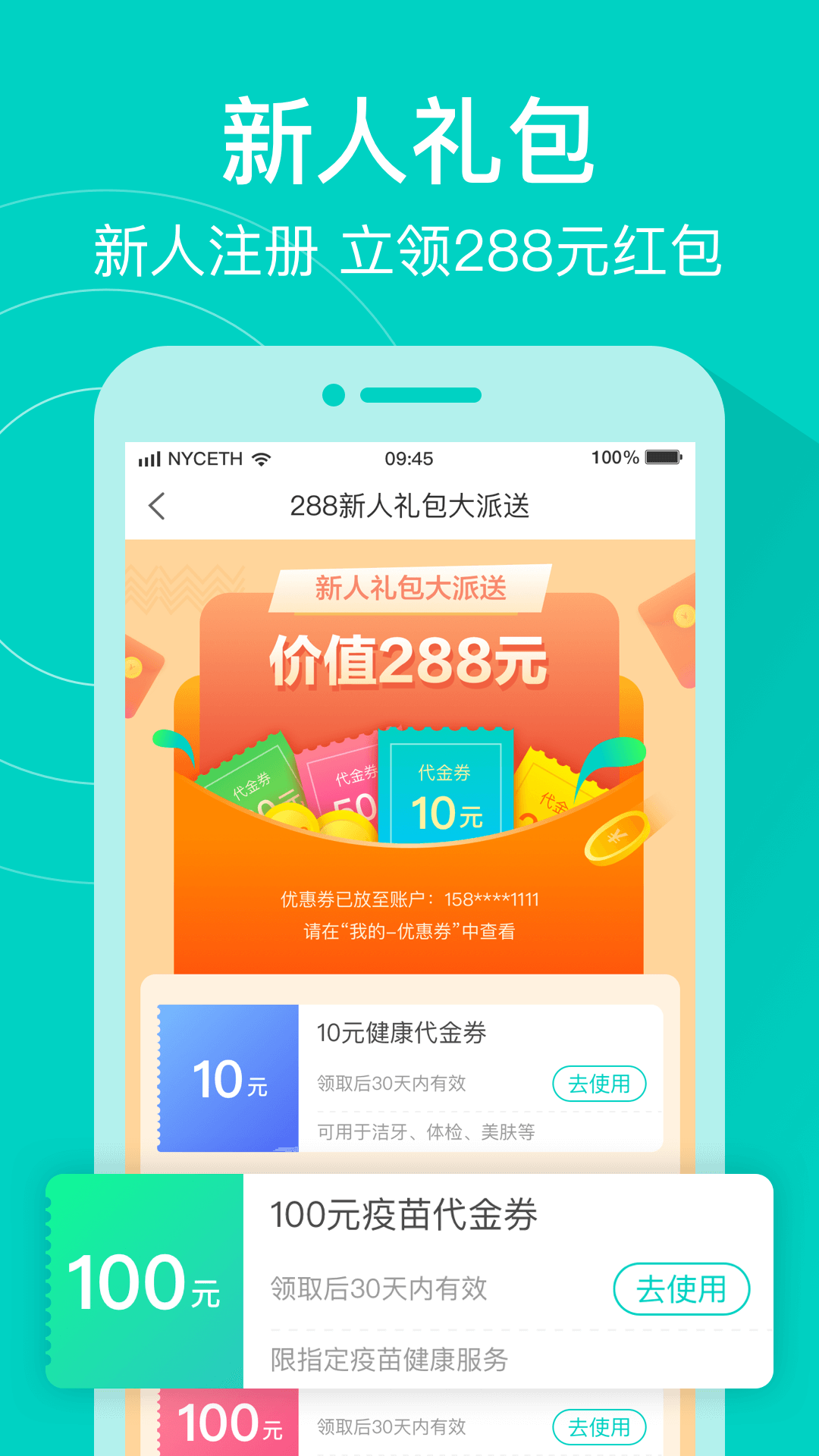 就医160