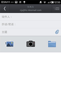 网易企业邮箱