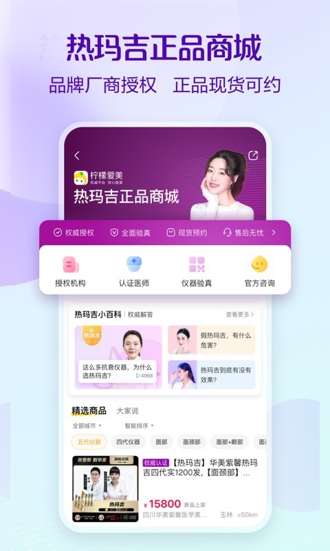 柠檬爱美