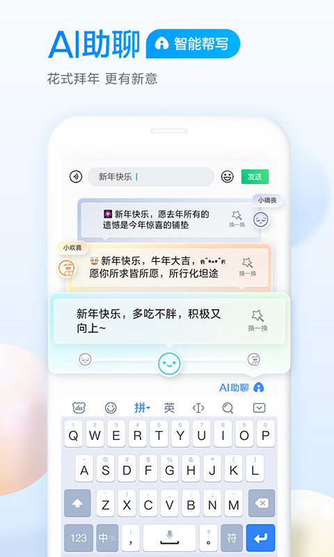百度输入法