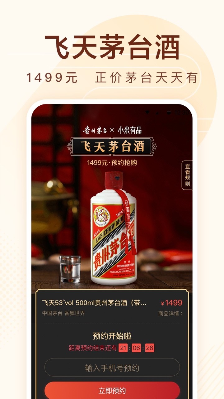 小米有品