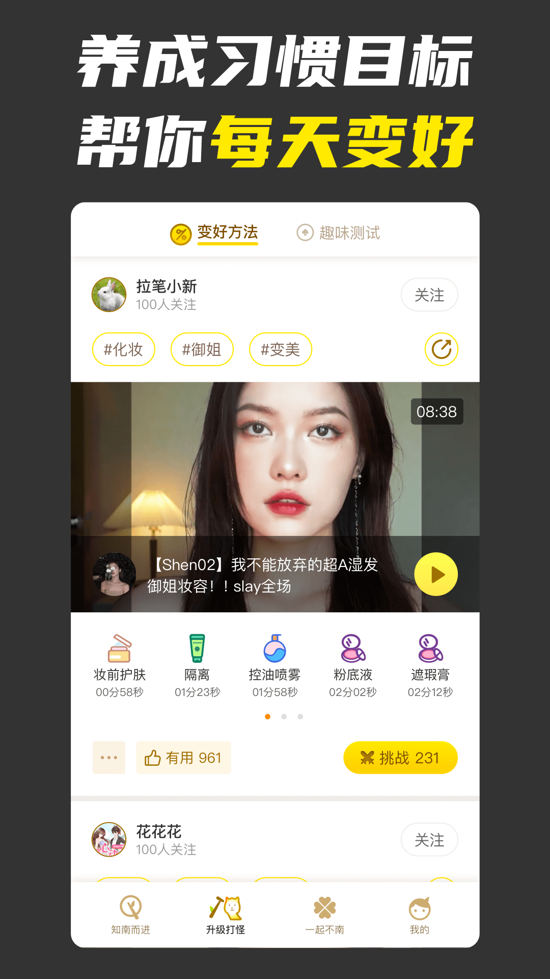 不南app