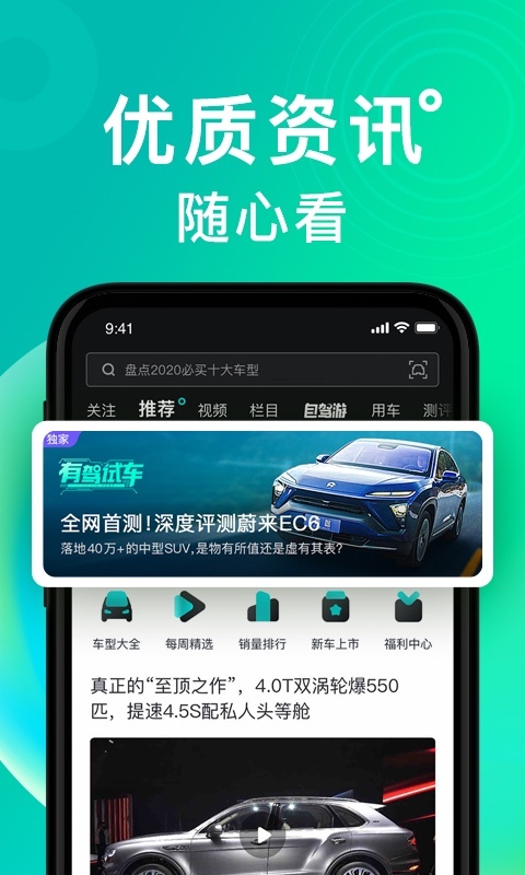 有驾app