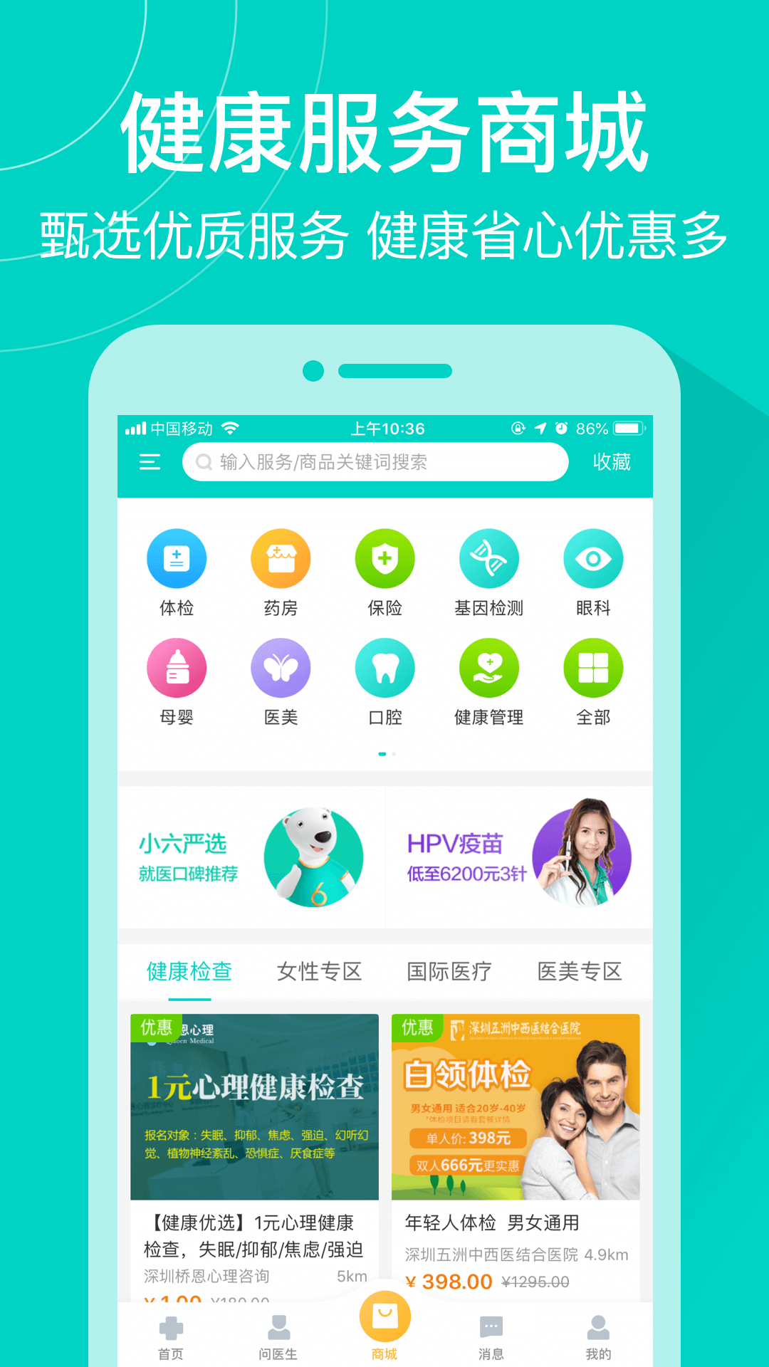 就医160