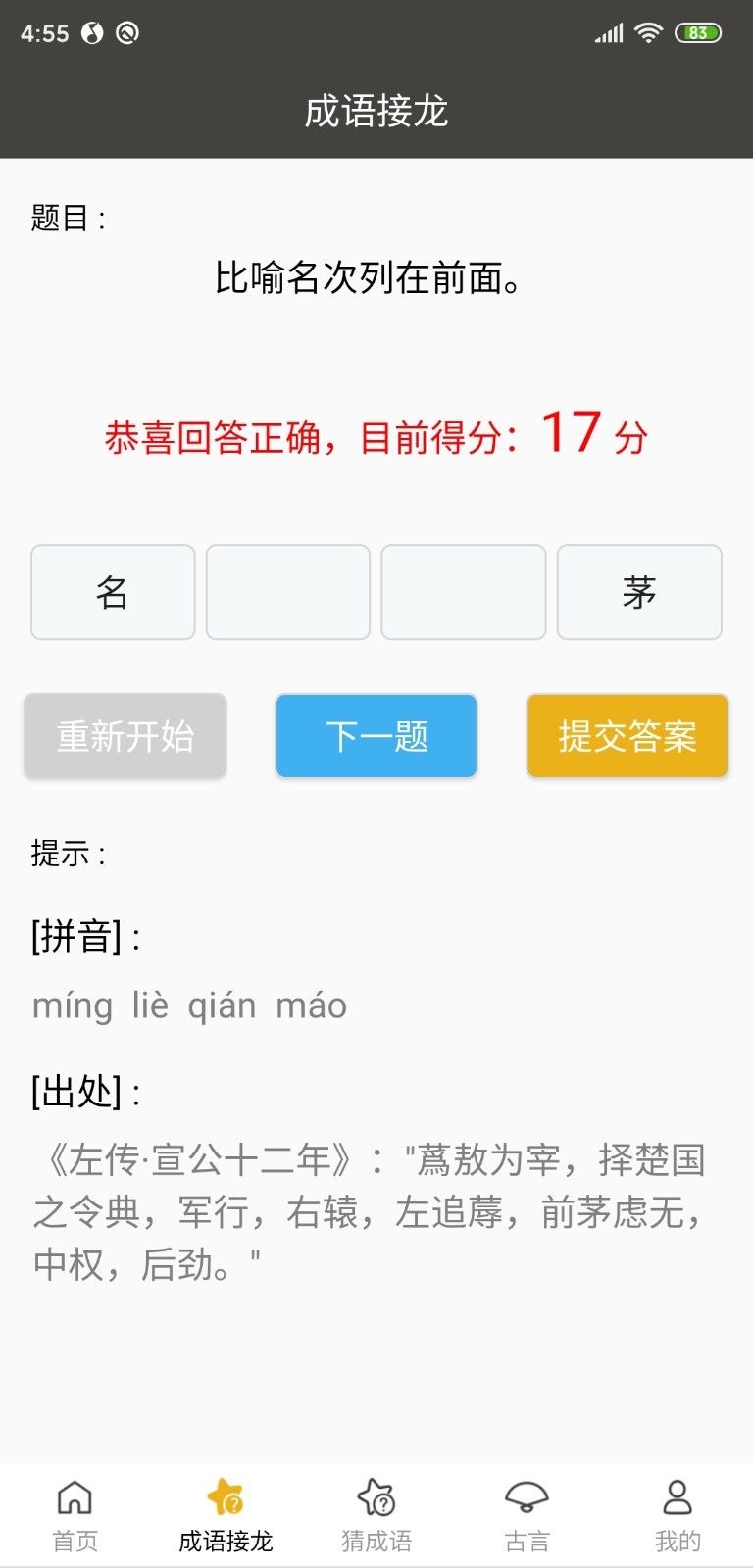 499游戏盒游戏截图2