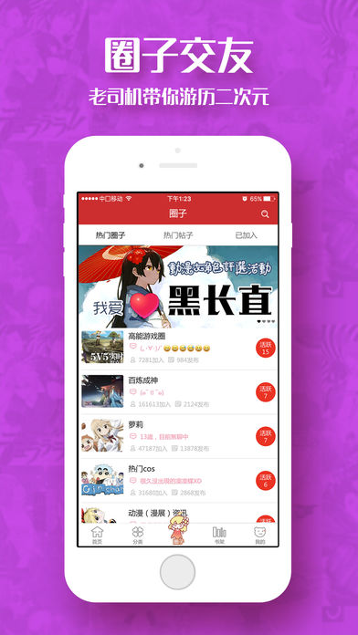 动漫屋游戏截图2