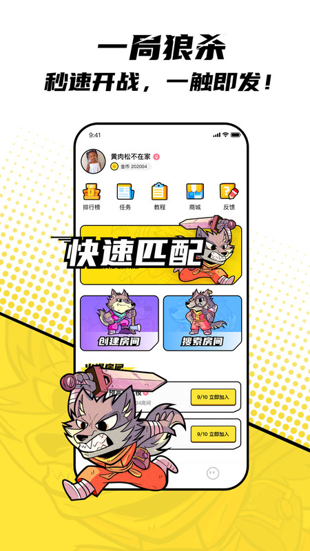 一局app