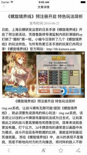 91手游网游戏截图2